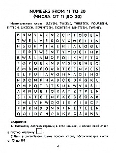 Angļu filvordi: 2. klase