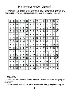 Angļu filvordi: 2. klase