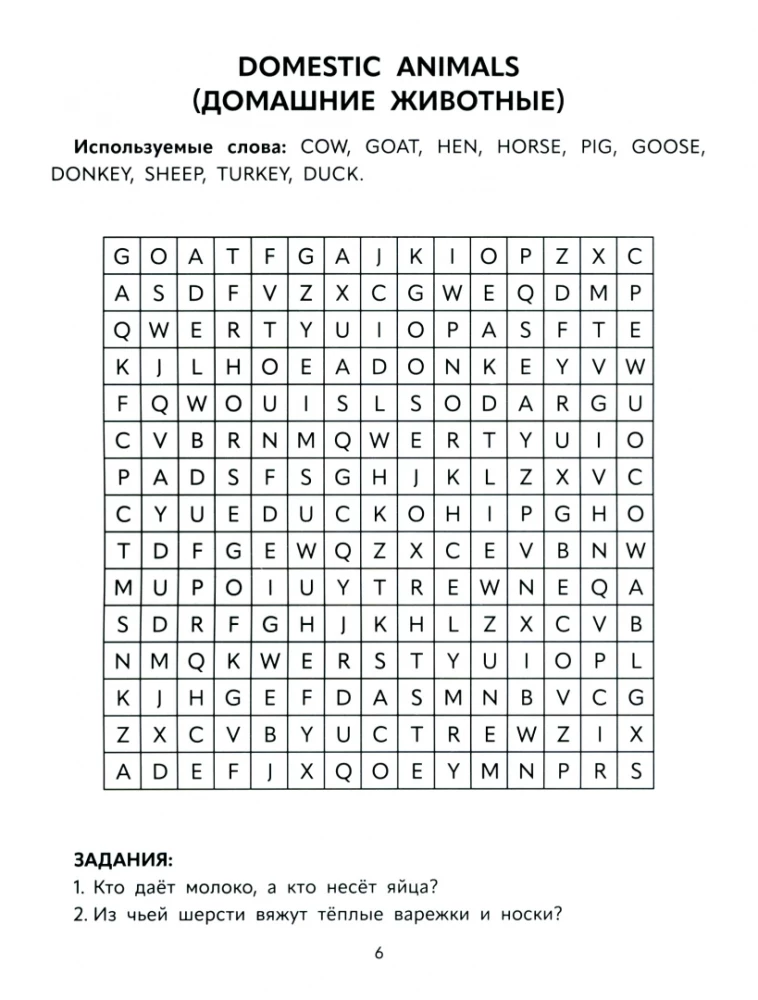 Angļu filvordi: 1. klase