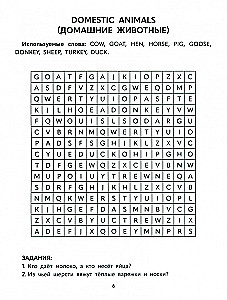 Angļu filvordi: 1. klase