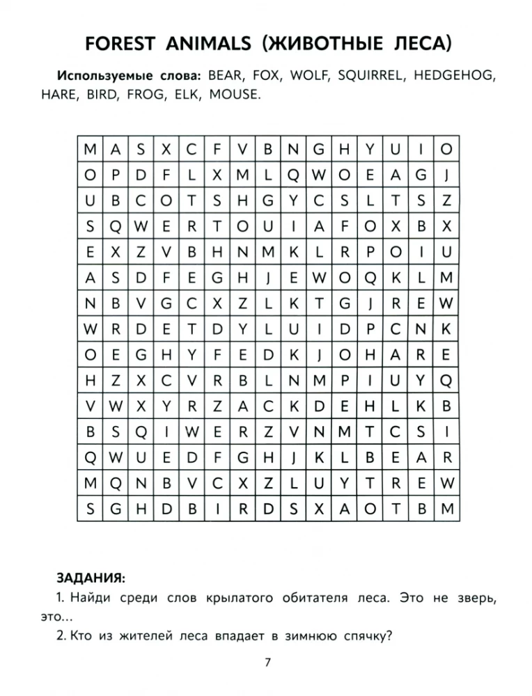 Angļu filvordi: 1. klase