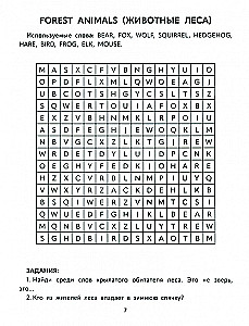 Angļu filvordi: 1. klase