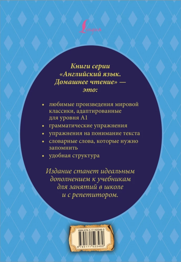 Снежная королева: адаптированный текст + задания. Уровень A1