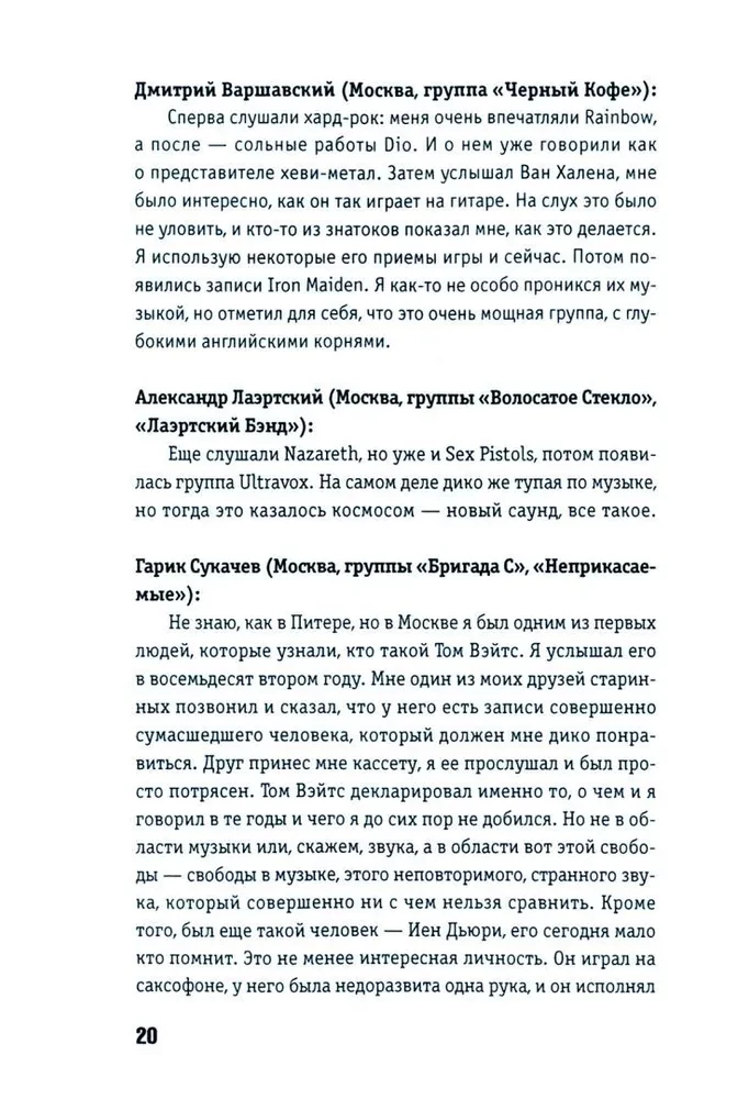 Этот русский рок-н-ролл - 2