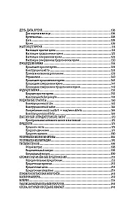 Angļu valoda 3 mēnešos. Intensīvs kurss