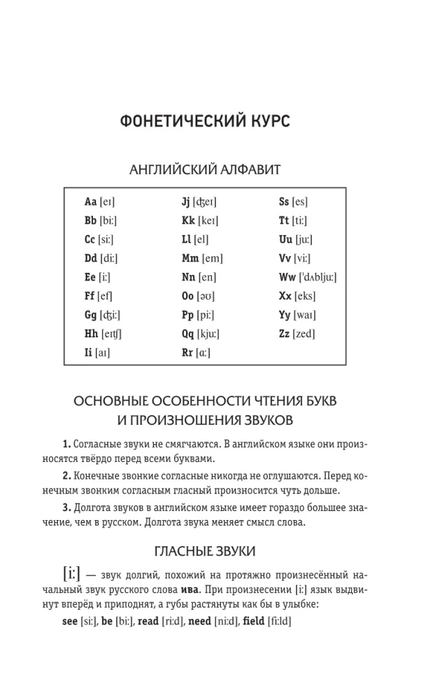 Angļu valoda 3 mēnešos. Intensīvs kurss