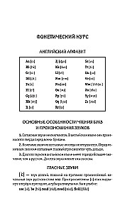Angļu valoda 3 mēnešos. Intensīvs kurss