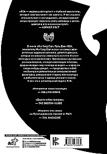 Wu-Tang Clan. Путь Дао