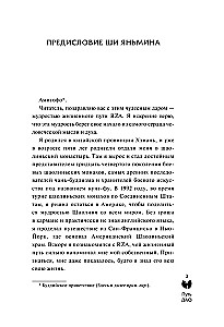 Wu-Tang Clan. Путь Дао