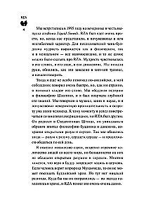 Wu-Tang Clan. Путь Дао