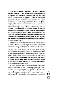 Wu-Tang Clan. Путь Дао