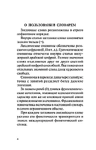 Populārs angļu-krievu krievu-angļu vārdnīca