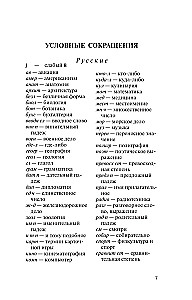 Populārs angļu-krievu krievu-angļu vārdnīca