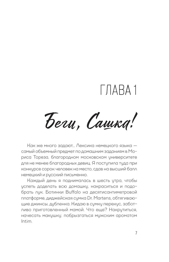 И станет солнышко в руках моих огромным солнцем. История женщины, которая поверила в любовь
