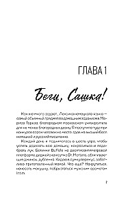 И станет солнышко в руках моих огромным солнцем. История женщины, которая поверила в любовь