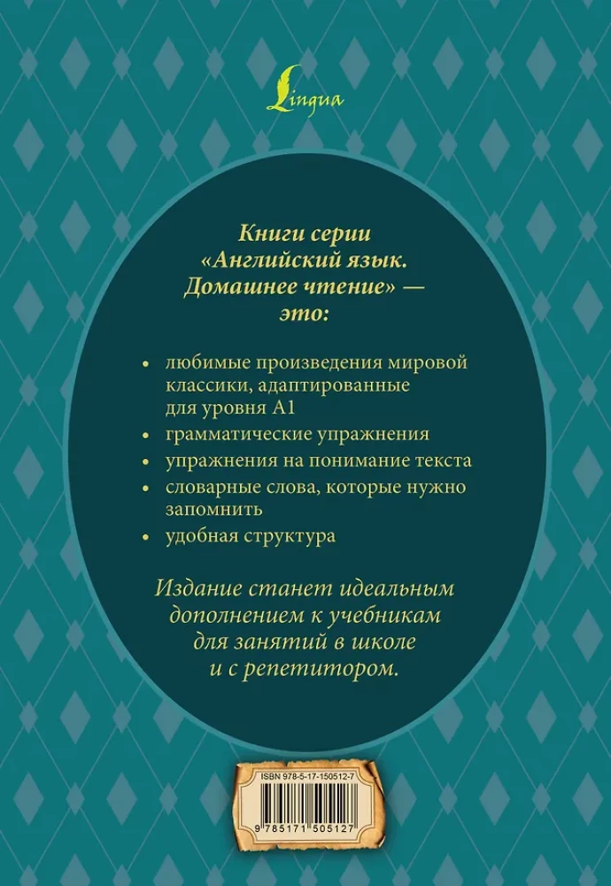 Вокруг света за 80 дней: адаптированный текст + задания. Уровень А1