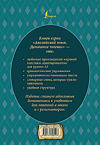 Вокруг света за 80 дней: адаптированный текст + задания. Уровень А1