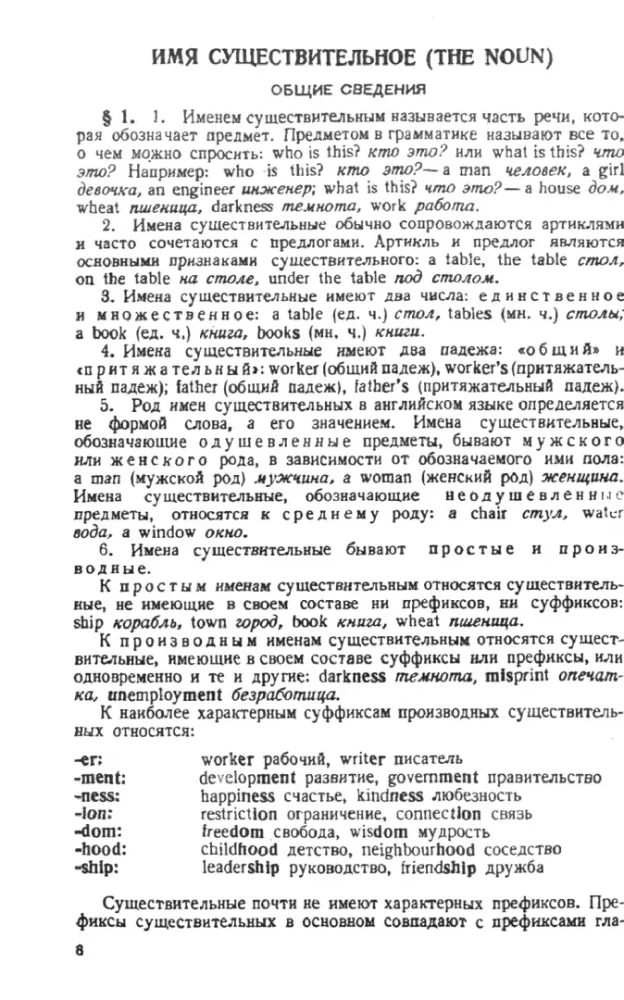 Praktiskā angļu valodas gramatika ar uzdevumiem un atbildēm
