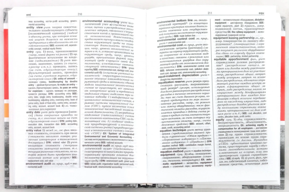 Skaidrojošs angļu-krievu vārdnīca. Grāmatvedība un audits