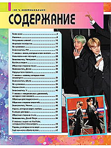 BTS. Все, что вы хотели знать о королях K-pop