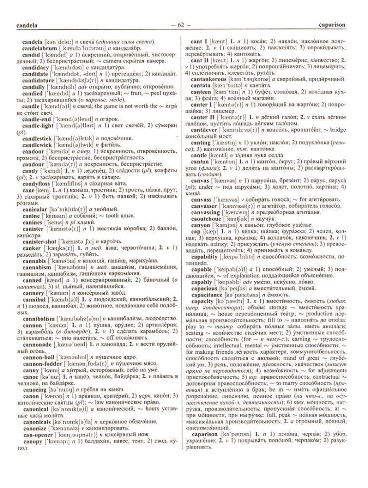 Liels angļu-krievu un krievu-angļu vārdnīca. 450000 vārdu un frāžu