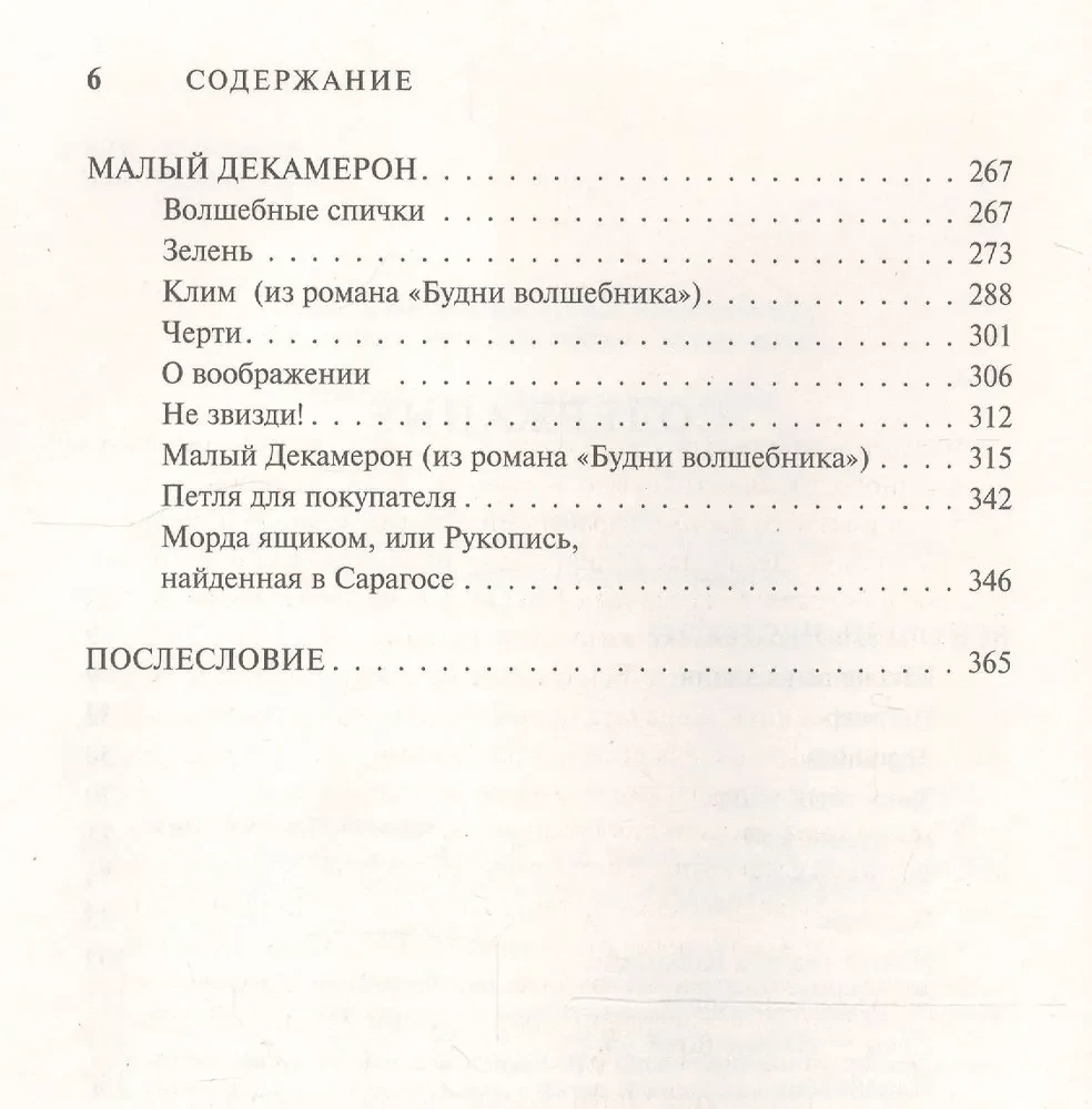 История рока. Во всем виноваты Битлз