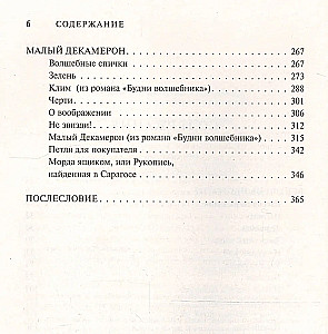 История рока. Во всем виноваты Битлз