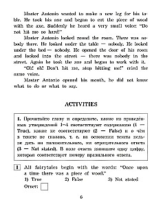 Приключения Пиноккио = The Adventures of Pinocchio