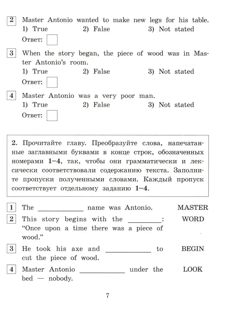 Приключения Пиноккио = The Adventures of Pinocchio