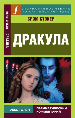 Draukula = Dracula