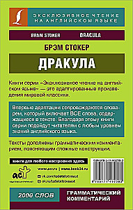 Дракула = Dracula