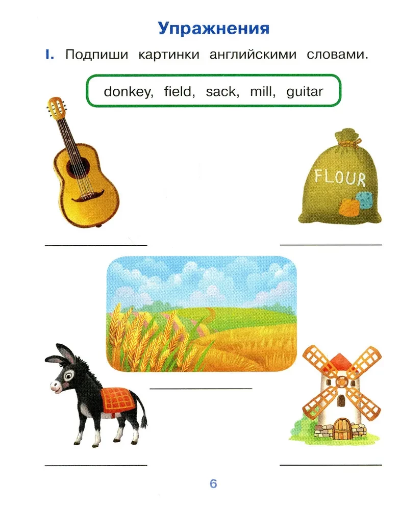 The Musicians of Bremen = Бременские музыканты