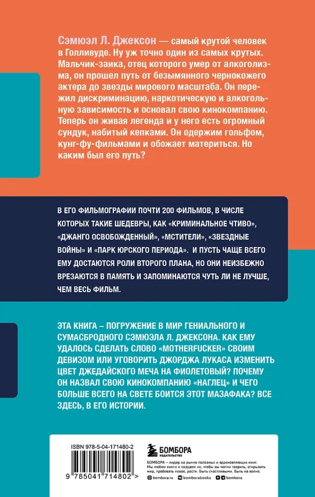 Dzīve un filmas Semjūela L. Džeksona, visforšākā cilvēka Holivudā
