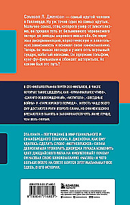 Dzīve un filmas Semjūela L. Džeksona, visforšākā cilvēka Holivudā