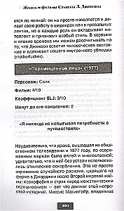 Dzīve un filmas Semjūela L. Džeksona, visforšākā cilvēka Holivudā