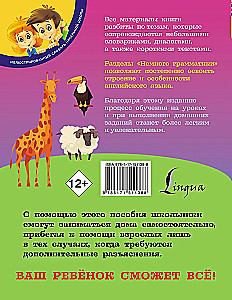 Английский язык для школьников