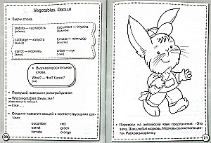 Angļu valoda. Pirmie vārdi