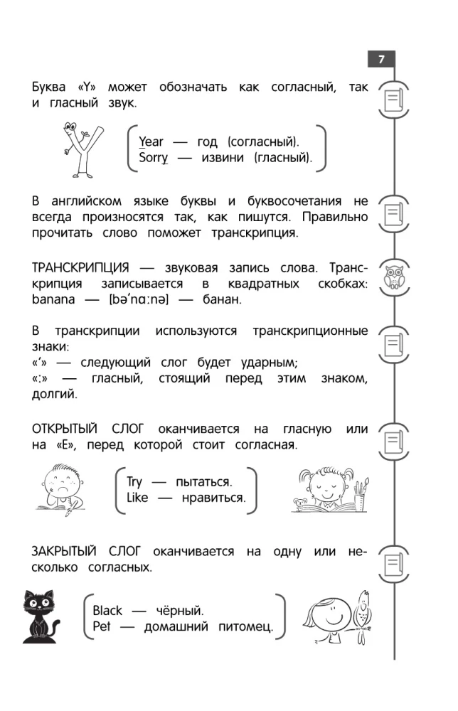 Angļu valoda: viss sākumskolas kurss