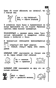 Angļu valoda: viss sākumskolas kurss