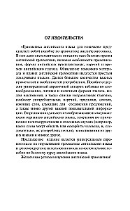 Angļu valodas gramatika iesācējiem