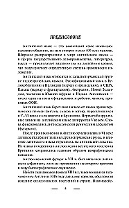 Angļu valodas gramatika iesācējiem