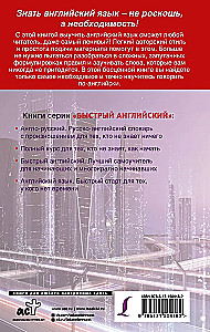 Английский язык для самых ленивых