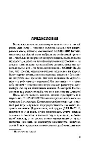 Английский язык для самых ленивых