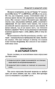 Английский язык для самых ленивых