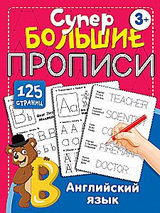 Английский язык