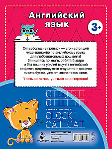 Английский язык