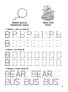 Английский язык