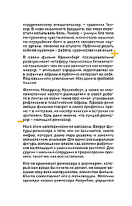 Призвание режиссёр. Беседы с режиссёрами российского кино