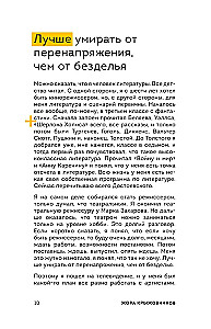 Призвание режиссёр. Беседы с режиссёрами российского кино
