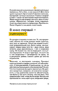 Призвание режиссёр. Беседы с режиссёрами российского кино